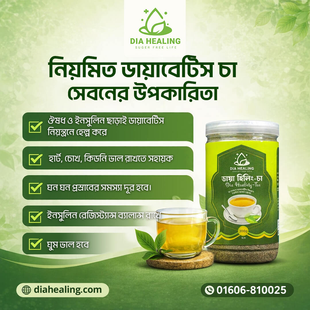 Diabetes Tea Bottle Display